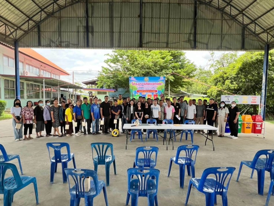 โครงการคัดแยกขยะ ประจำปีงบประมาณ 2569